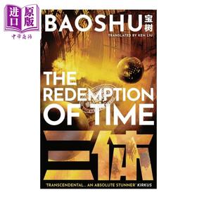 【中商原版】宝树：三体X：观想之宙（三体同人小说）英文原版 The Redemption of Time