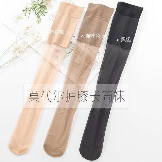 「9.9元包邮！3色可选」长筒丝袜空调护膝任意键丝袜防勾丝老寒腿袜套过膝大腿袜性感配饰 商品图1