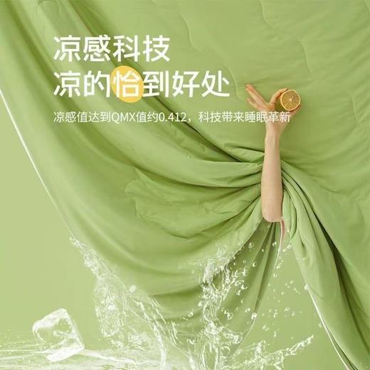 【瞬间降温！西瓜冻冻被】A类凉感丝抗菌空调冰丝夏凉被可水洗夏季单双人薄款天丝夏凉被子 商品图2