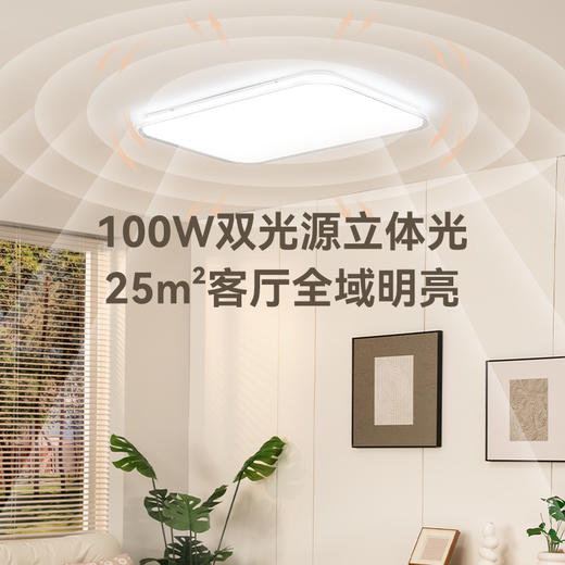 孩视宝 智能立体光吸顶灯客厅卧室书房现代简约灯具AH42-T 商品图1