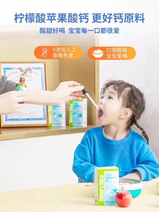 【保税仓发货 包邮包税 新生儿可用】莱思纽卡婴幼儿搭液体钙宝宝新生婴儿童补钙片乳钙滴剂 商品图2