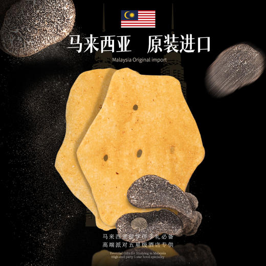 富吃马来西亚进口膨化解馋网红零食品大包薯片 商品图2