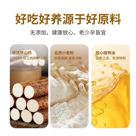 臻物拾光怀山药早餐饼 薄脆咸香 越吃越香 商品图2