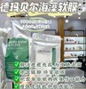 【预售】BLW德玛贝尔海藻水光软膜1000g+100g 商品缩略图0