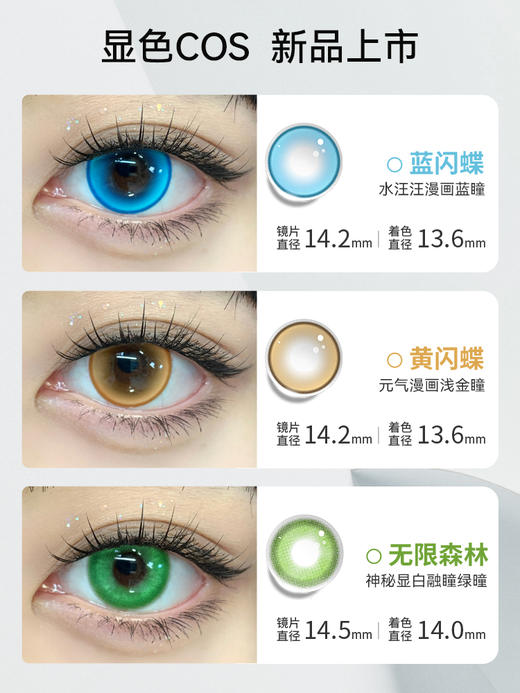 【媞娜日抛】Tina媞娜美瞳cos日抛大直径混血蔷薇红色隐形眼镜次抛紫蓝金 商品图1