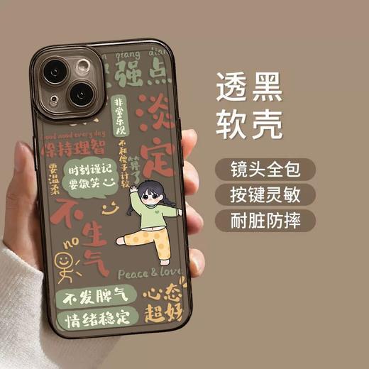 【适用苹果14/15pro手机壳】不生气莫生气新款iPhone13/12手机壳 可爱X/XSMAX保护壳 商品图7