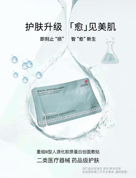 创面敷贴（医用特证） 商品图2