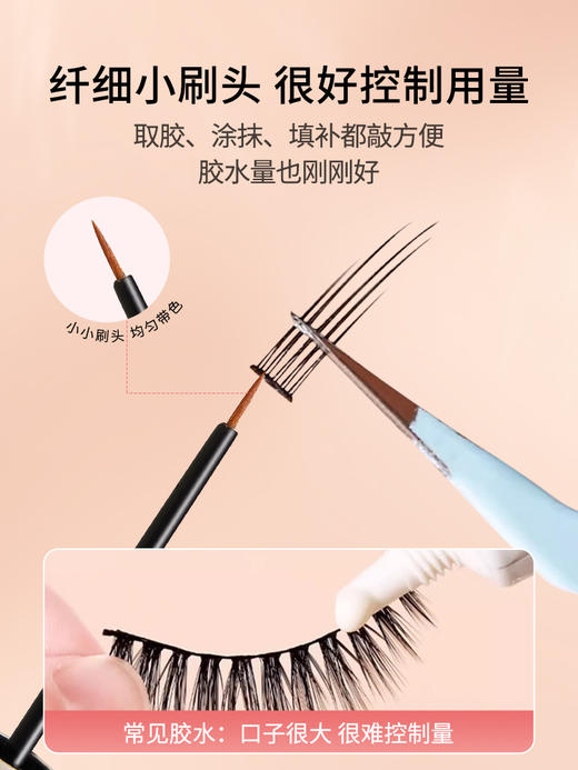 AEMK假睫毛胶水 商品图1