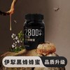 严选 | 亩育万物 伊犁黑蜂蜂蜜 500g*2罐装 原蜜直出 色若琥珀 通透洁净 芳香怡人 丝丝浓稠 商品缩略图0