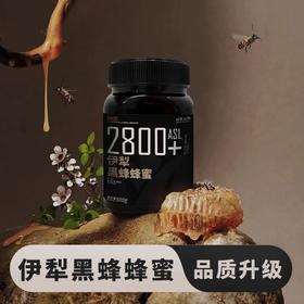 严选 | 亩育万物 伊犁黑蜂蜂蜜 500g*2罐装 原蜜直出 色若琥珀 通透洁净 芳香怡人 丝丝浓稠