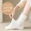 冰丝堆堆袜子女夏季棉凉爽透气中筒袜防臭吸汗薄款白色长袜女夏天冰丝船袜 商品缩略图0