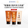 娇本马油洗护沐旅行装（50ml*3） 商品缩略图0