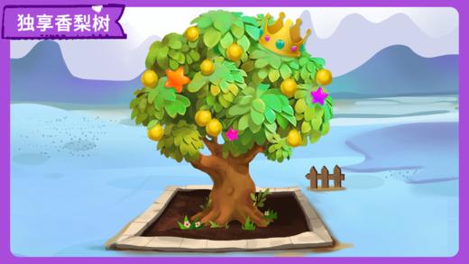 【独享香梨树】2024年“我有一棵树 长在阿克苏”大型援疆行动之香梨树认养 商品图0