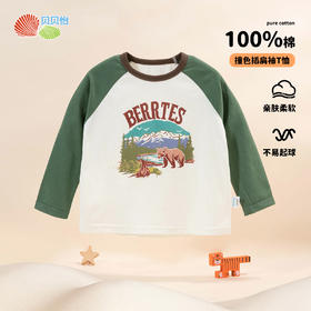 贝贝怡童装男童全棉长袖T恤2024秋新品撞色插肩袖打底衫柔软舒适ZB3DS009
