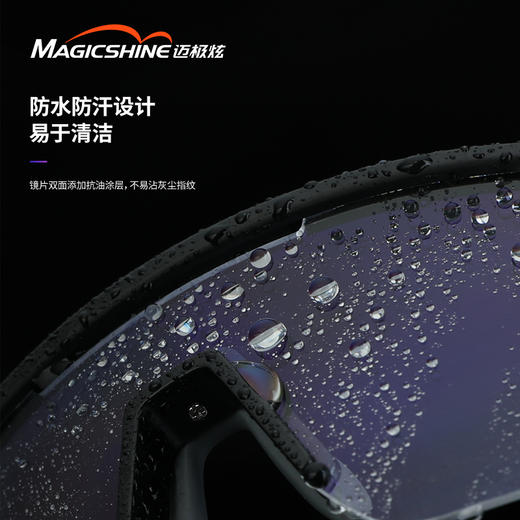 迈极炫基础款骑行眼镜运动户外防风护目镜防紫外线太阳镜防尘眼镜 商品图3