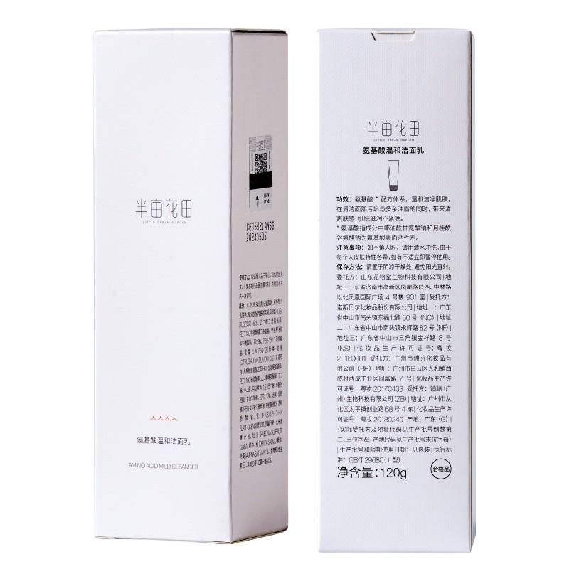 半亩花田  氨基酸温和洁面乳120g