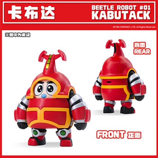 H橘猫工业1001铁甲小宝C1 商品图3