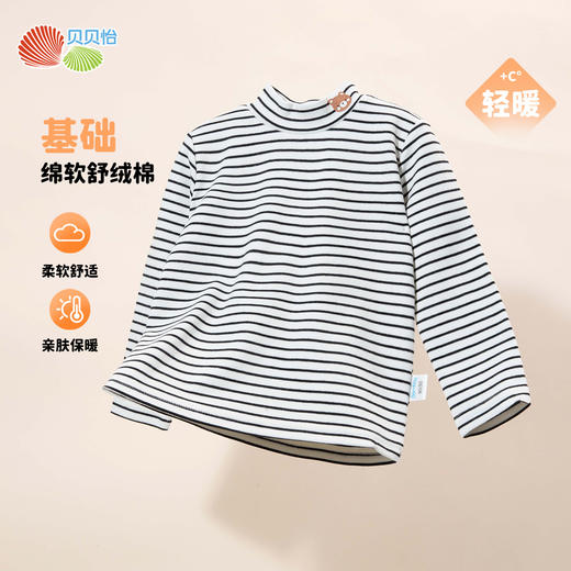 贝贝怡童装儿童长袖t恤秋季新款条纹女童打底衫宝宝外穿中领上衣ZB3DS031 商品图5