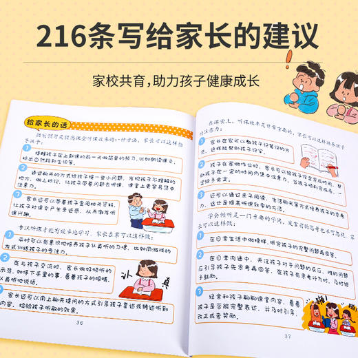 幼小衔接图画书（套装共6册）小学生第一课 5-7岁入学准备 商品图4