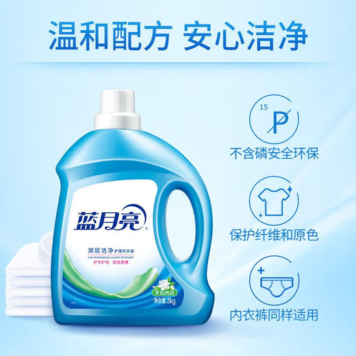 蓝月亮深层洁净护理洗衣液茉莉清香3kg 商品图5