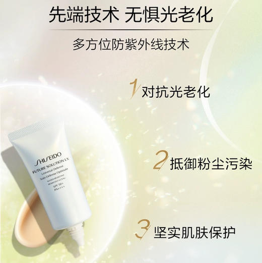 日本 Shiseido资生堂 时光琉璃隔离防晒霜 50ml 商品图3