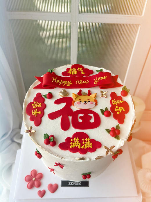 *糖牌&祝福语可改 商品图0
