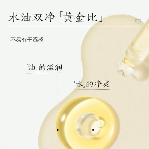 半亩花田  精油香氛水感沐浴油400g 商品图2