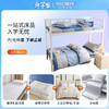 【品牌直发】加倍生活 学生宿舍床品六件套 员工宿舍床品套件 全棉三件套+被子+床垫+枕芯入住套餐 商品缩略图0