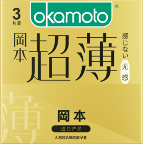 【年末亏本清仓】冈本避孕套 透薄系列 无感透薄/超润滑/冰感/粉润透薄 3片装/10片装（新包装）