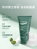 安安金纯橄榄油男士劲能清爽洁面乳150g 商品缩略图0