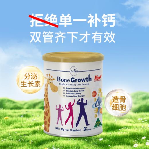 澳洲制造AUSIKI长高基因粉，澳洲优质天然奶源，澳洲本土专业药剂师推荐，帮孩子抓住发育的黄金时间，科学长高 商品图1