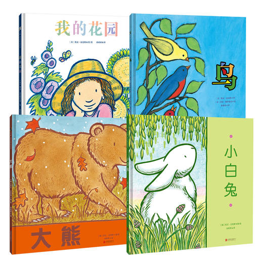 凯文汉克斯系列绘本：鸟+大熊+小白兔+我的花园 共4册  天略图书 商品图0
