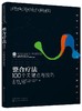 心理咨询与治疗100个关键点译丛--整合疗法：100个关键点与技巧 商品缩略图0