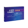 心电图实战解析100例 窦性心动过速 R波递增 肺动脉高压 室上性心动过速 商品缩略图2