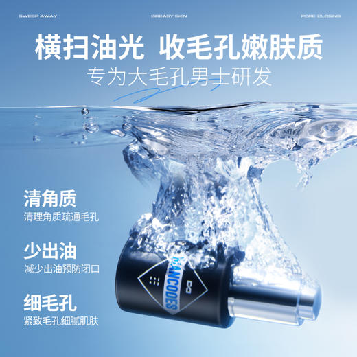 【左颜右色旗舰店】毛孔精华液 商品图1