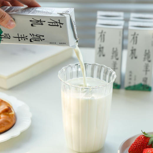 风物良食®️有机纯羊乳🥛 商品图1