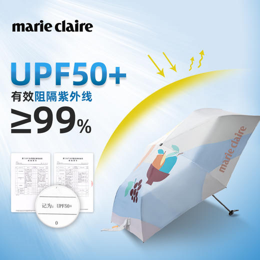 法国MC marie claire超轻遮阳伞女防晒伞防紫外线便携晴雨太阳伞 商品图10