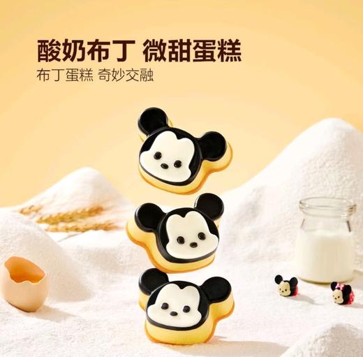 MM a1米奇布丁蛋糕（酸奶布丁味） 1kg 商品图1