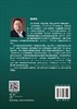 【官方】量子点的合成与应用/康振辉 刘阳 毛宝东 商品缩略图1