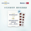 【挪威原装】ROMEGA ω-3视觉营养素 30粒【母婴商城】 商品缩略图0