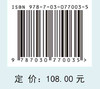 概念认知学习理论与方法 商品缩略图2