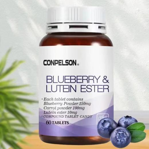 康普力斯蓝莓叶黄素复合片72克(1.2克x60片) 1瓶 商品图1