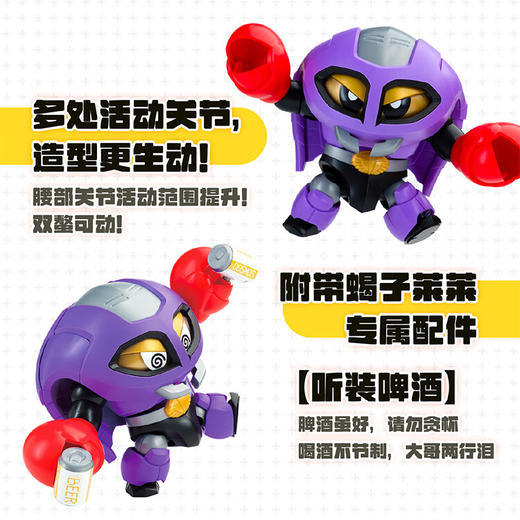 H橘猫工业1003铁甲小宝C3 商品图1