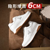 男士6厘米隐形增高鞋男休闲鞋运动百搭内增高鞋男鞋小白鞋 商品缩略图0