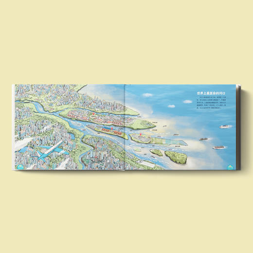 《大江大河科普绘本》（全4册） 商品图2