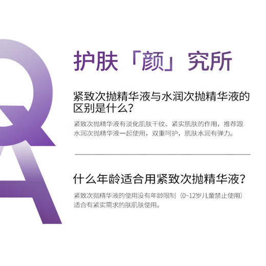 润百颜玻尿酸紧致次抛精华液1.5ml*10支补水提亮肤色 商品图7