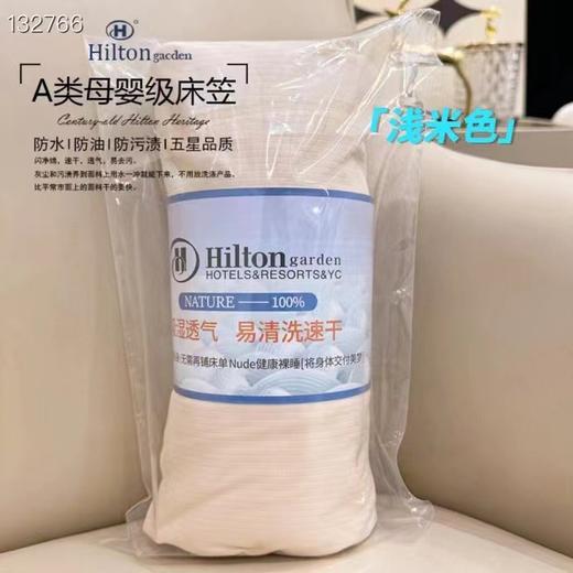 【A类母婴级床笠】新款希尔顿花园酒店床笠A类床笠床垫保护套席梦思床垫保护套，不再担心尘土、液体渗透的困扰。ry 商品图4