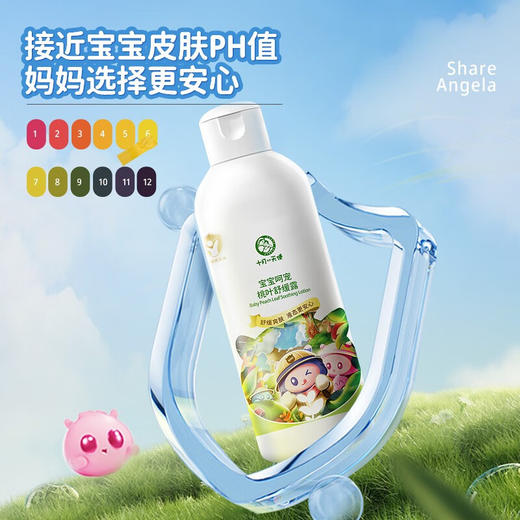 十月小天使 呵宠 桃叶舒缓露 200ml 30146 商品图2