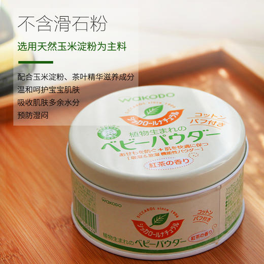 【新品】保税商品 和光堂 爽身粉【非现货 约1-2周到货】 商品图2
