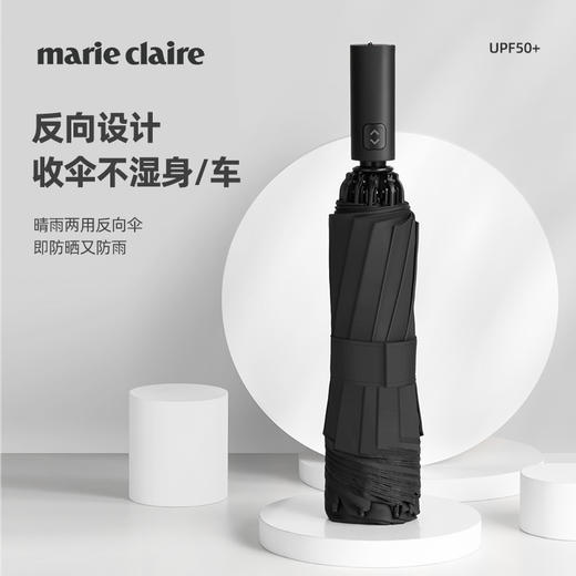 法国MC marieclaire全自动雨伞反向伞晴雨两用伞黑色雨伞加大加固 商品图0